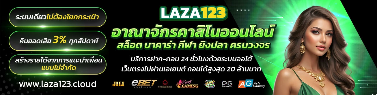 laza123